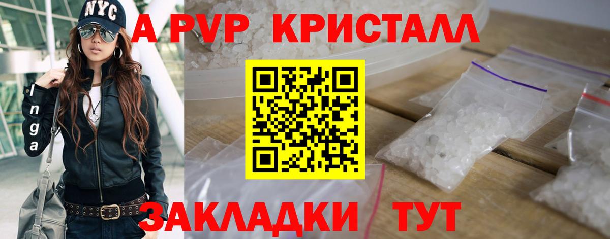 Alpha PVP Crystall  Вход с VPN  Alpha-PVP СК КРИС  А ПВП мука  Шумерля 