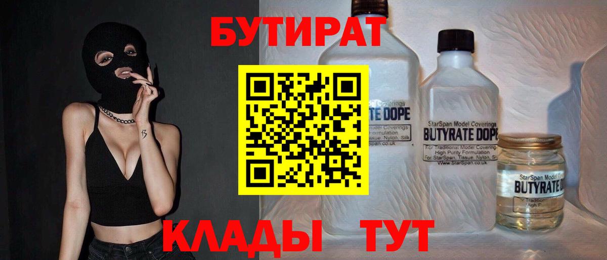 Шумерля  Бутират буратино  Вход с VPN 