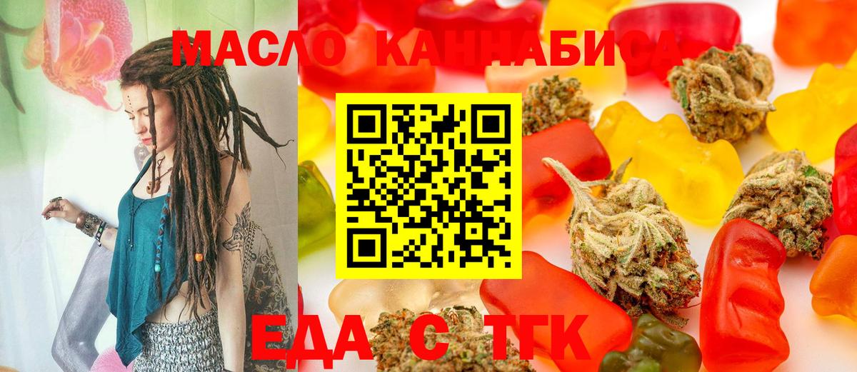 Печенье с ТГК конопля  Вход с VPN  Шумерля 