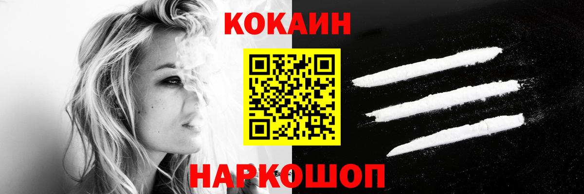 КОКАИН 99%  COCAIN Columbia  Шумерля  COCAIN  Вход с VPN 