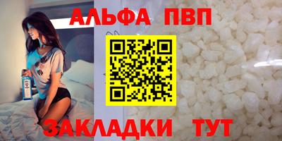альфа пвп Ирбит