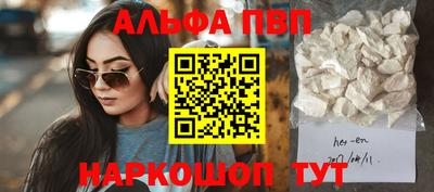 альфа пвп Ирбит