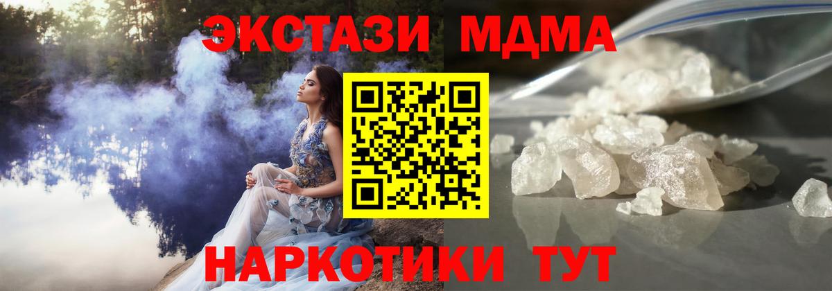 Шумерля  MDMA кристаллы  MDMA Molly  МДМА  Вход с VPN 