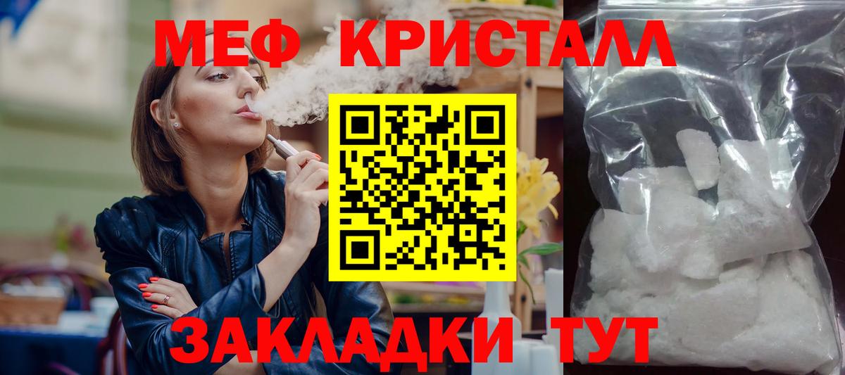 Меф мяу мяу мука Шумерля