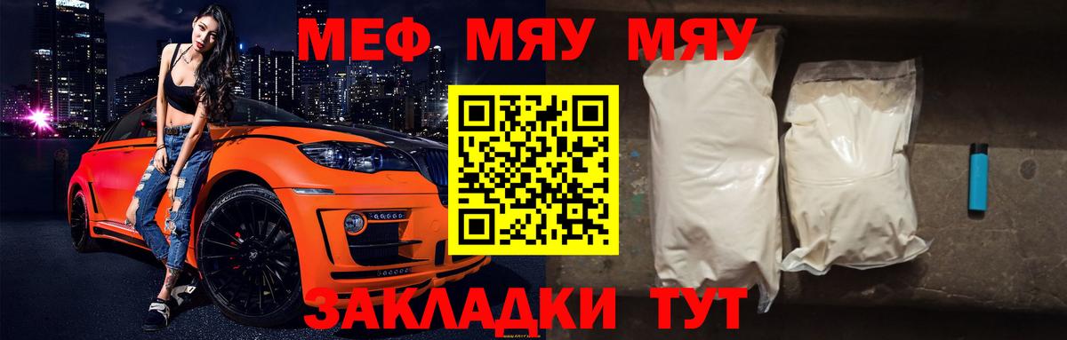 Меф  Меф кристаллы  мега ССЫЛКА  Вход с VPN  МЕФ мука  Шумерля 