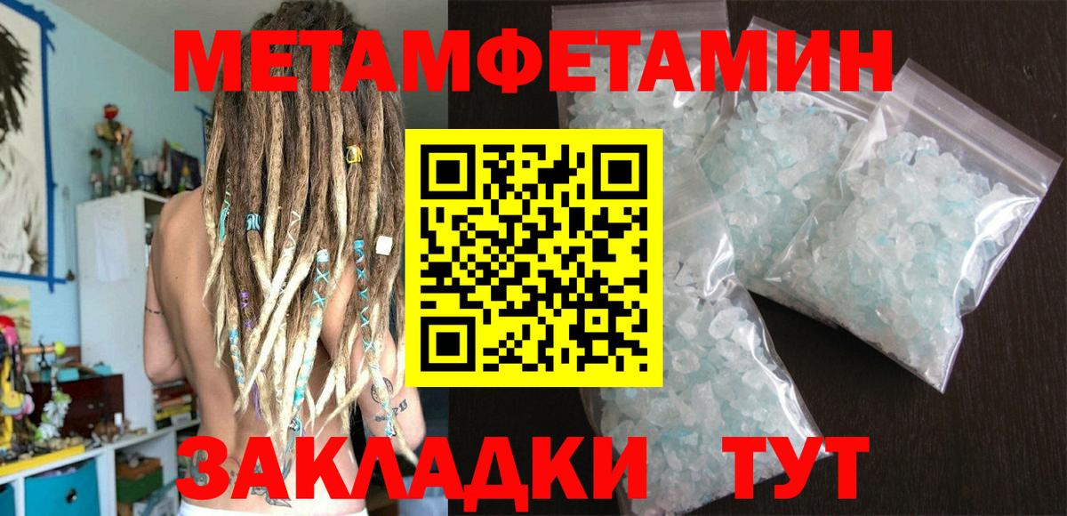 Шумерля  Первитин кристалл  Первитин кристалл  Вход с VPN 