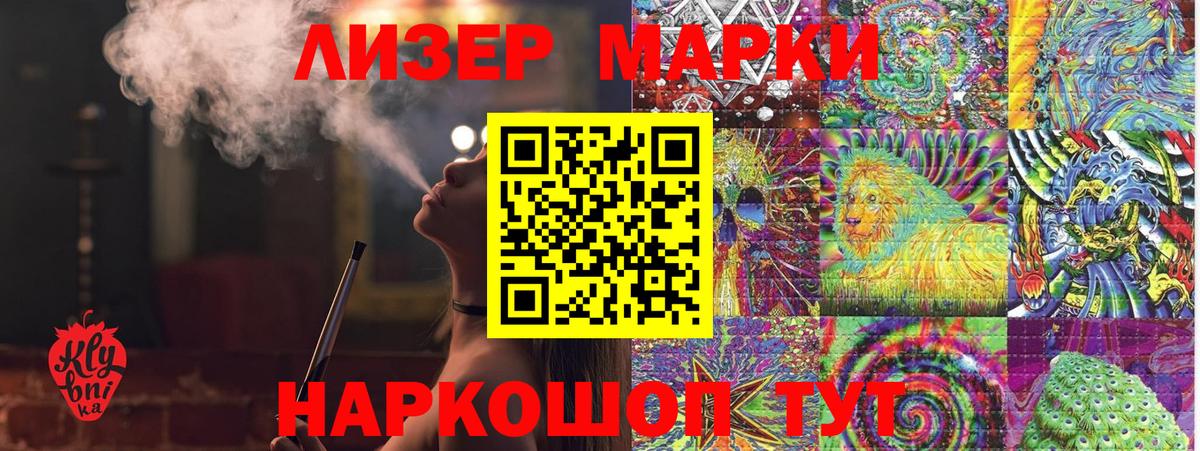 Марки NBOMe 1,8мг  Марки N-bome  хочу наркоту  Вход с VPN  Шумерля 