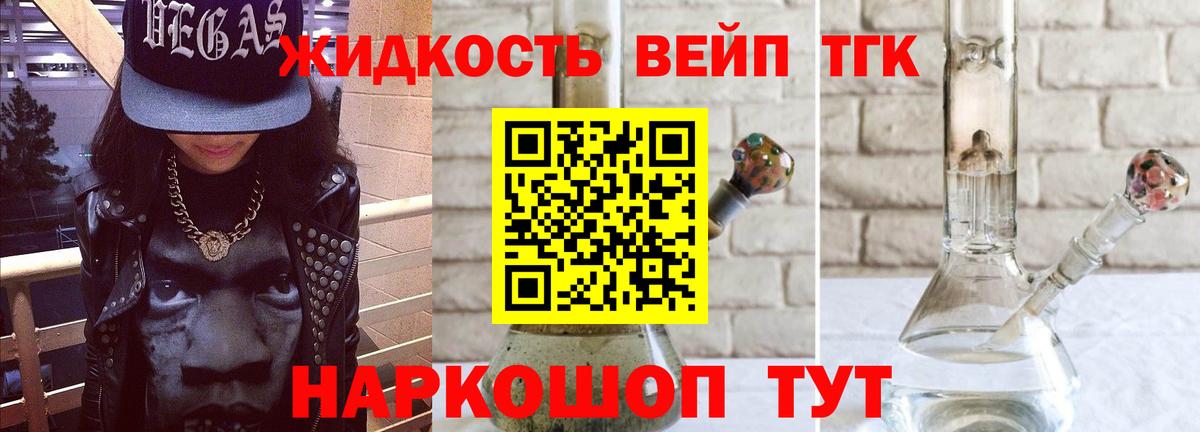 Дистиллят ТГК вейп с тгк  Вход с VPN  Шумерля  Дистиллят ТГК вейп 