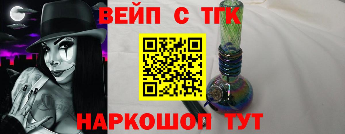 Дистиллят ТГК Wax Шумерля