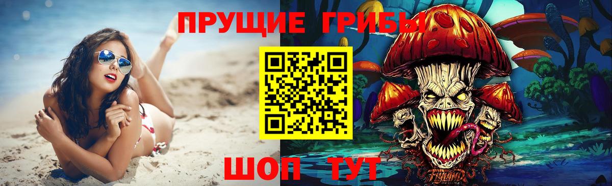 Галлюциногенные грибы Magic Shrooms Шумерля