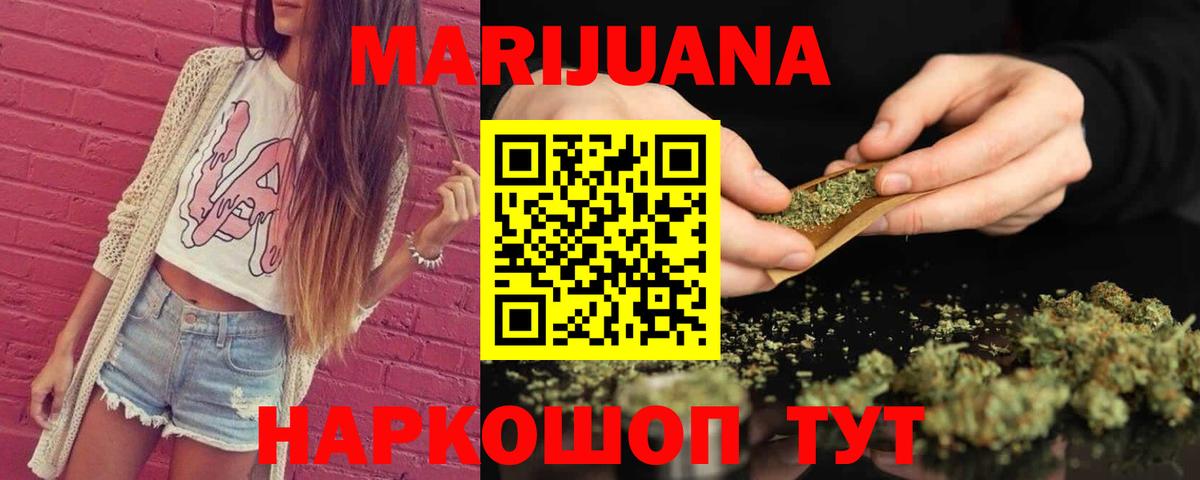 Бошки марихуана AK-47  Канабис Amnesia  Конопля план  Шумерля  Бошки марихуана тримм  Вход с VPN 